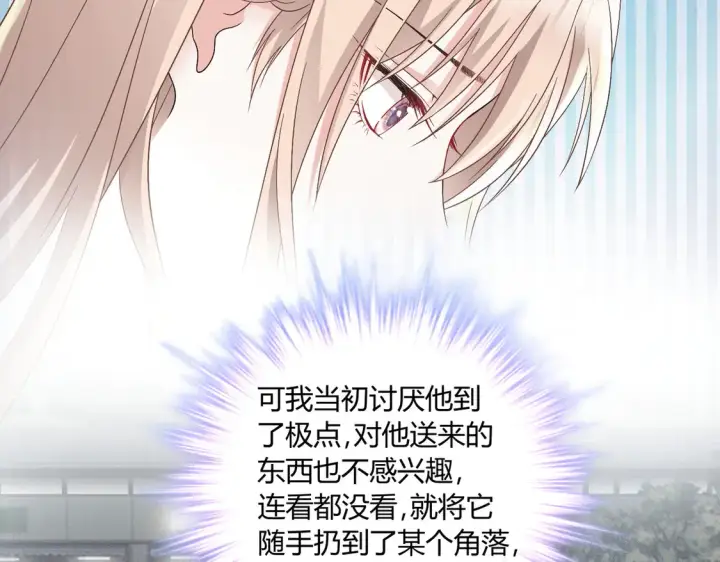 《豪门千金重生后杀疯了》第19话：专属于我的印记~图10