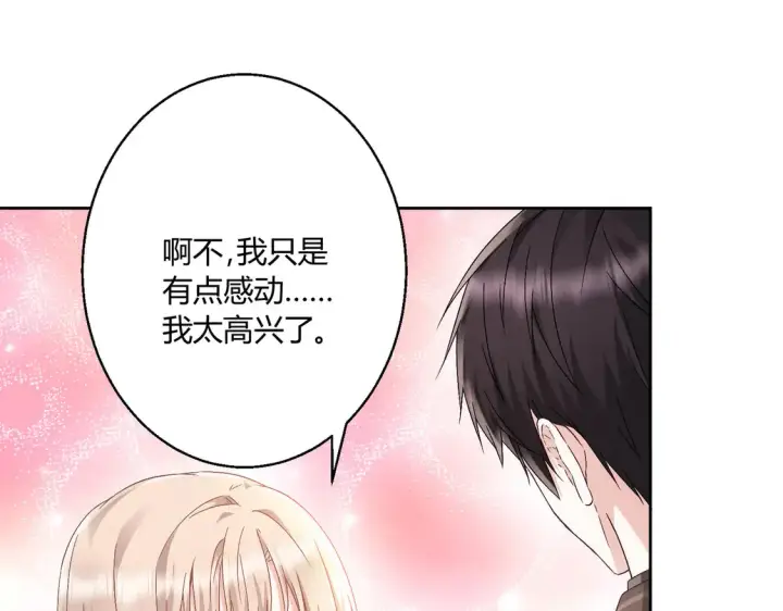 《豪门千金重生后杀疯了》第19话：专属于我的印记~图16