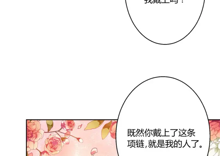 《豪门千金重生后杀疯了》第19话：专属于我的印记~图18
