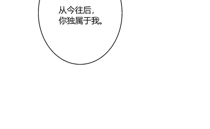 《豪门千金重生后杀疯了》第19话：专属于我的印记~图21