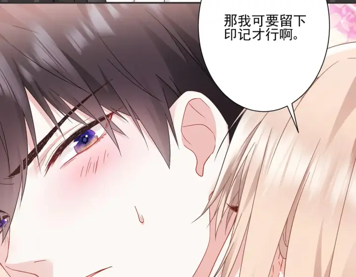 《豪门千金重生后杀疯了》第19话：专属于我的印记~图40