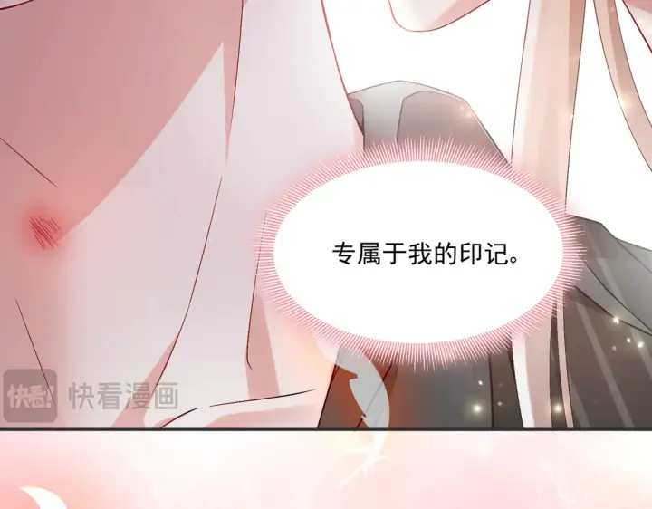 《豪门千金重生后杀疯了》第19话：专属于我的印记~图44
