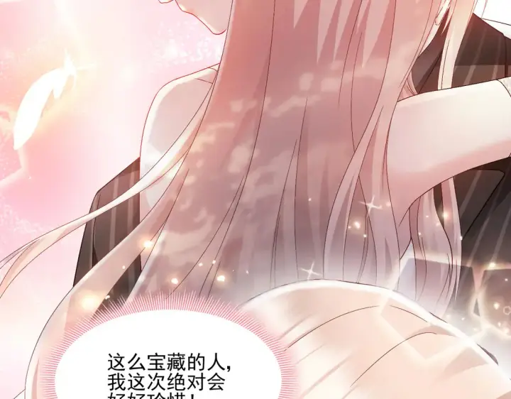 《豪门千金重生后杀疯了》第19话：专属于我的印记~图47