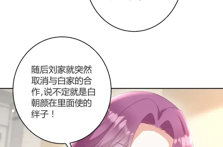 《豪门千金重生后杀疯了》第19话：专属于我的印记~图54