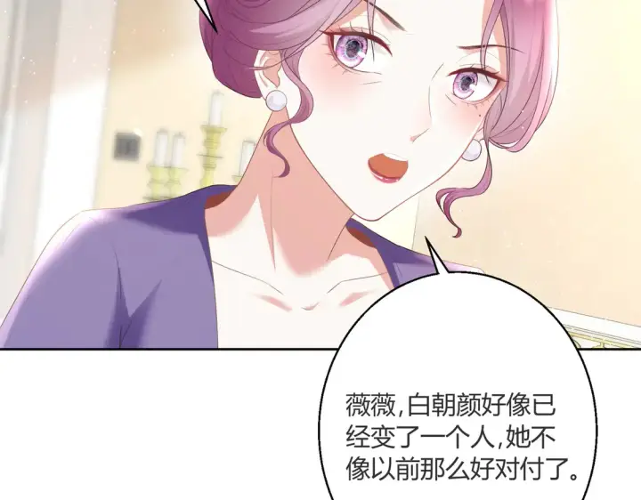 《豪门千金重生后杀疯了》第19话：专属于我的印记~图55