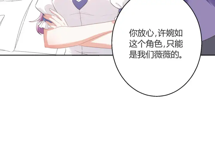 《豪门千金重生后杀疯了》第19话：专属于我的印记~图60