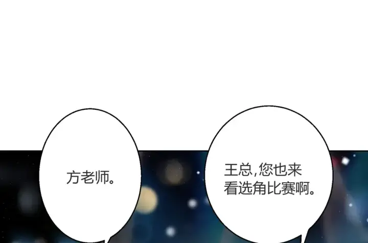 《豪门千金重生后杀疯了》第19话：专属于我的印记~图63