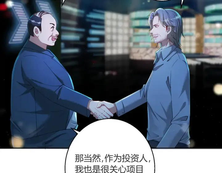 《豪门千金重生后杀疯了》第19话：专属于我的印记~图64