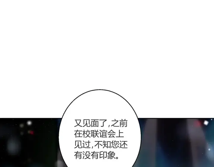 《豪门千金重生后杀疯了》第19话：专属于我的印记~图70