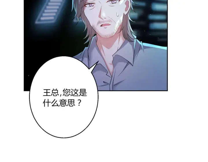 《豪门千金重生后杀疯了》第19话：专属于我的印记~图73