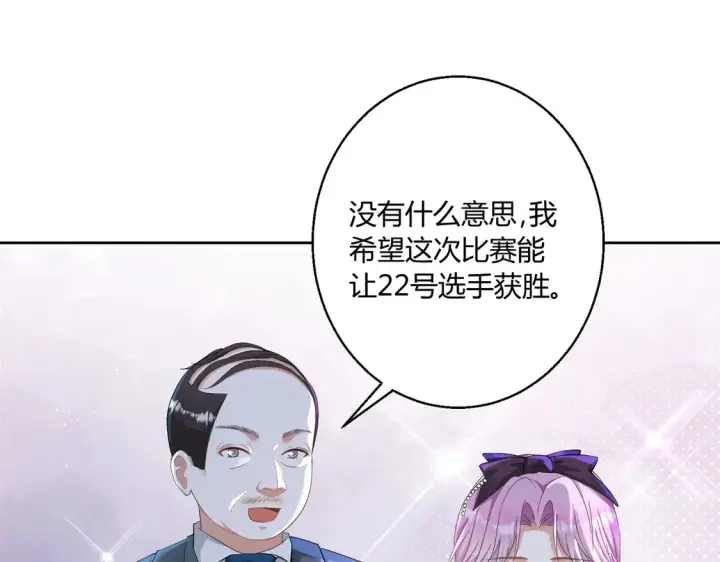 《豪门千金重生后杀疯了》第19话：专属于我的印记~图74