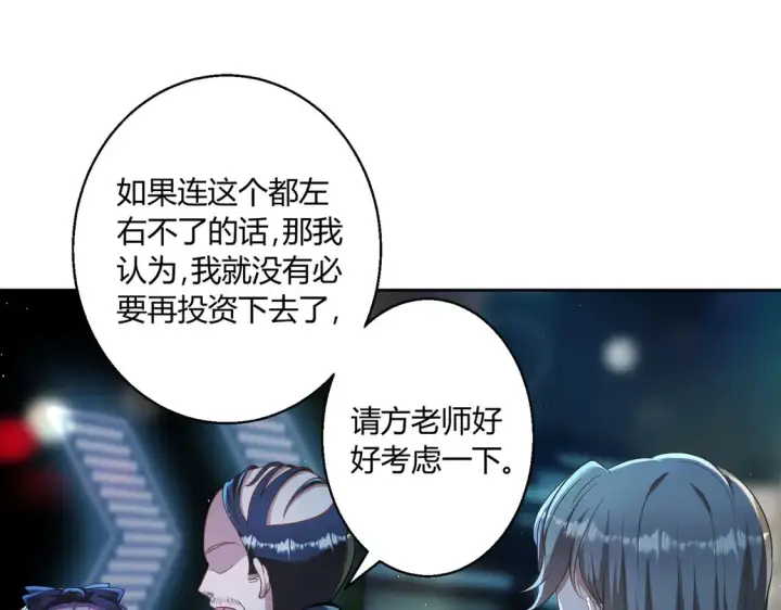 《豪门千金重生后杀疯了》第19话：专属于我的印记~图79