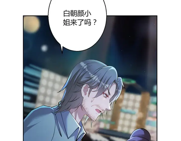 《豪门千金重生后杀疯了》第19话：专属于我的印记~图82