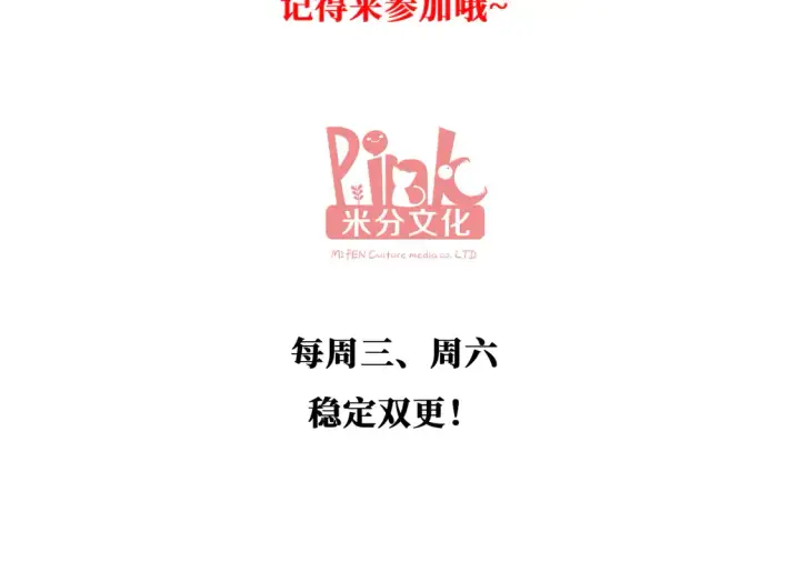 《豪门千金重生后杀疯了》第19话：专属于我的印记~图89