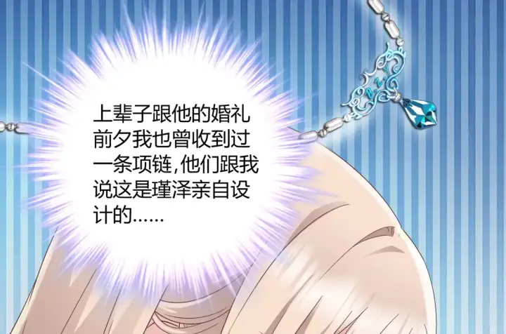 《豪门千金重生后杀疯了》第19话：专属于我的印记~图9
