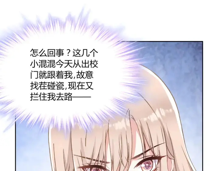《豪门千金重生后杀疯了》第20话：不好意思，我赶时间图17