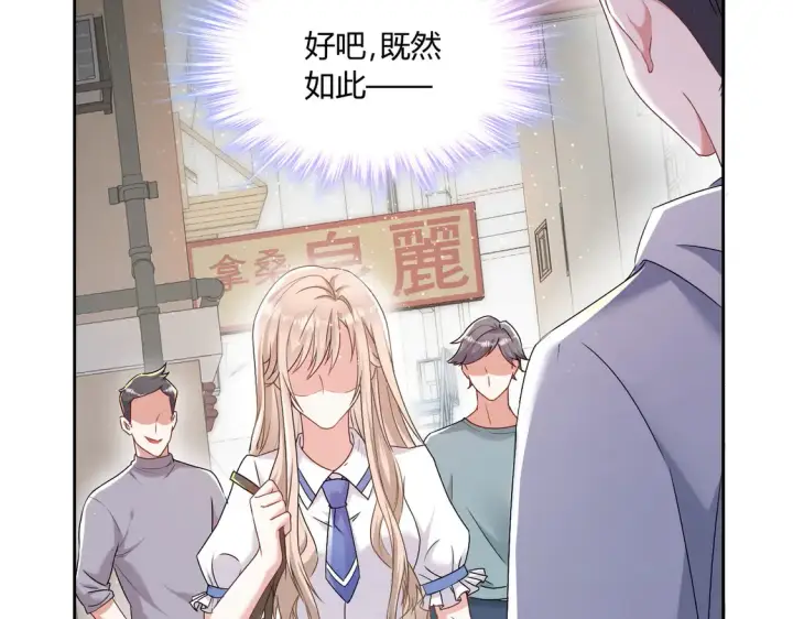 《豪门千金重生后杀疯了》第20话：不好意思，我赶时间图23