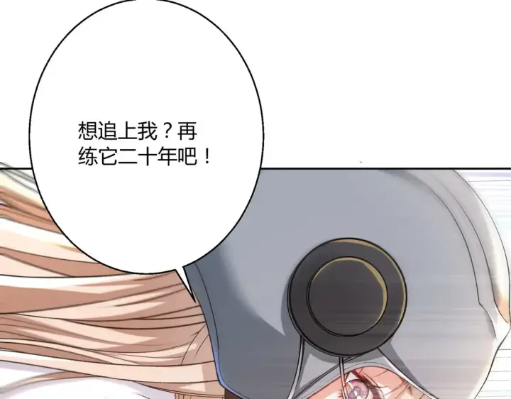 《豪门千金重生后杀疯了》第20话：不好意思，我赶时间图42
