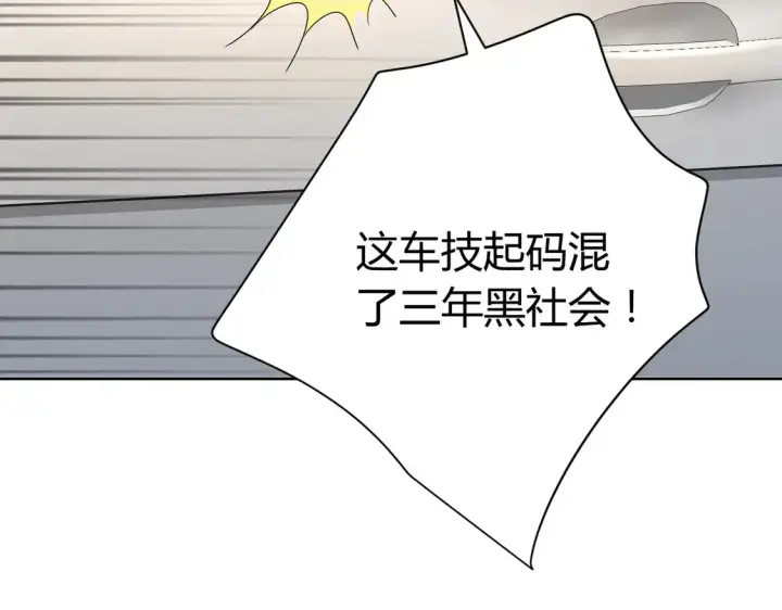 《豪门千金重生后杀疯了》第20话：不好意思，我赶时间图52