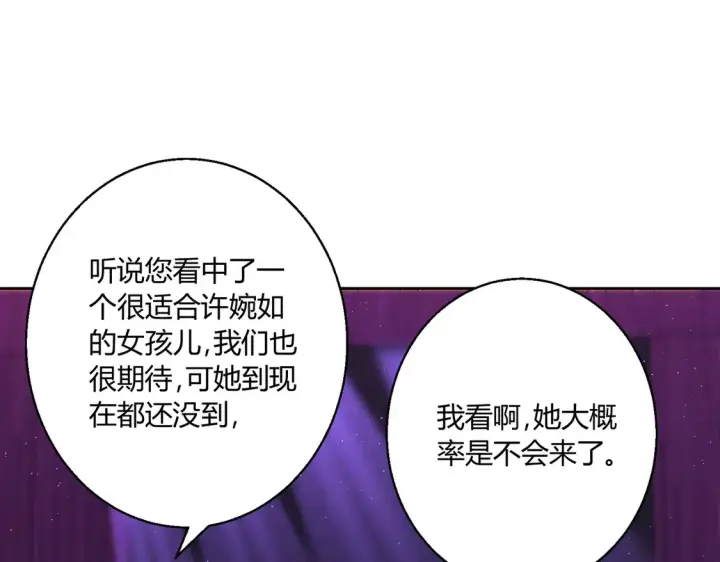 《豪门千金重生后杀疯了》第20话：不好意思，我赶时间图72
