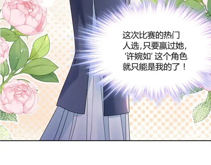 《豪门千金重生后杀疯了》第20话：不好意思，我赶时间图79
