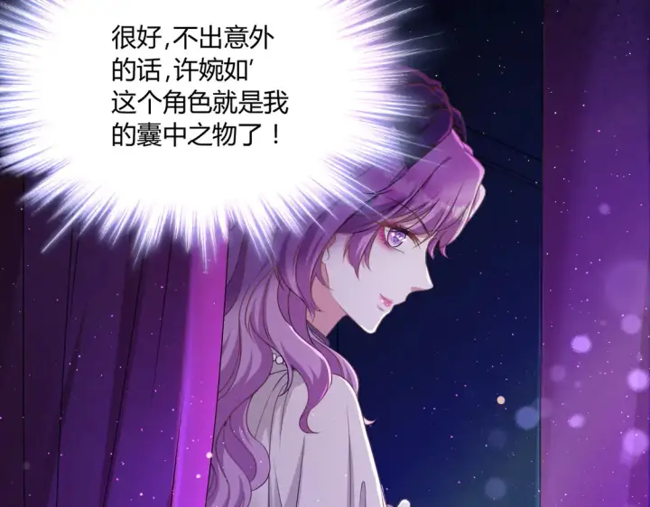 《豪门千金重生后杀疯了》第21话：同台竞技图13
