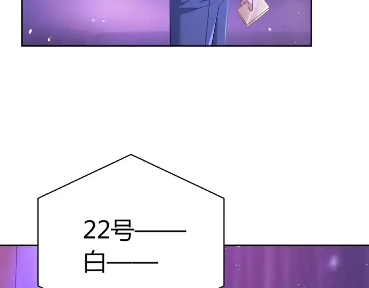 《豪门千金重生后杀疯了》第21话：同台竞技图17