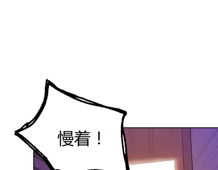 《豪门千金重生后杀疯了》第21话：同台竞技图20