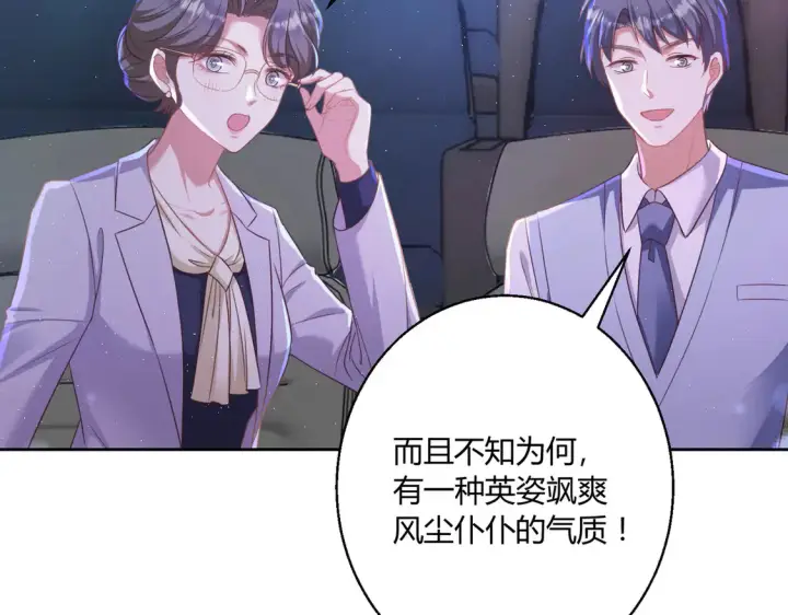 《豪门千金重生后杀疯了》第21话：同台竞技图30