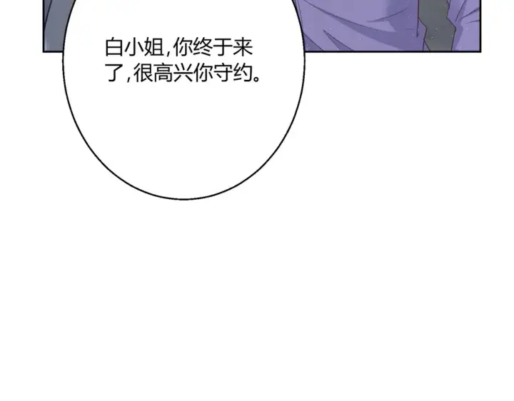 《豪门千金重生后杀疯了》第21话：同台竞技图33