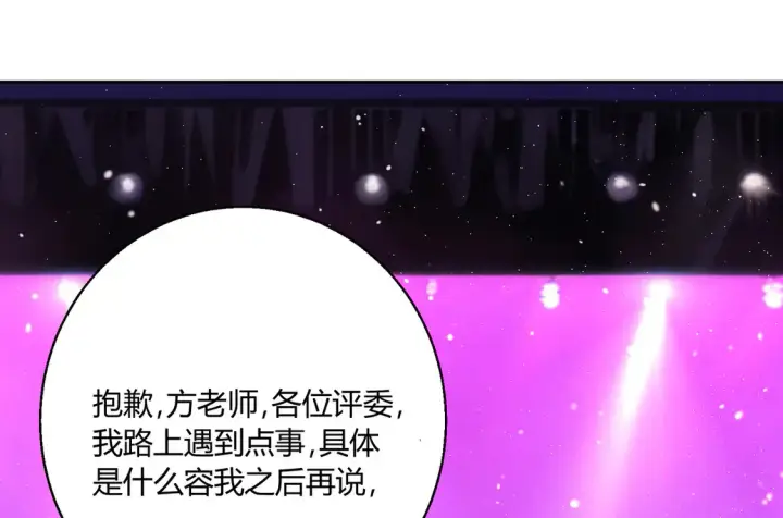 《豪门千金重生后杀疯了》第21话：同台竞技图34