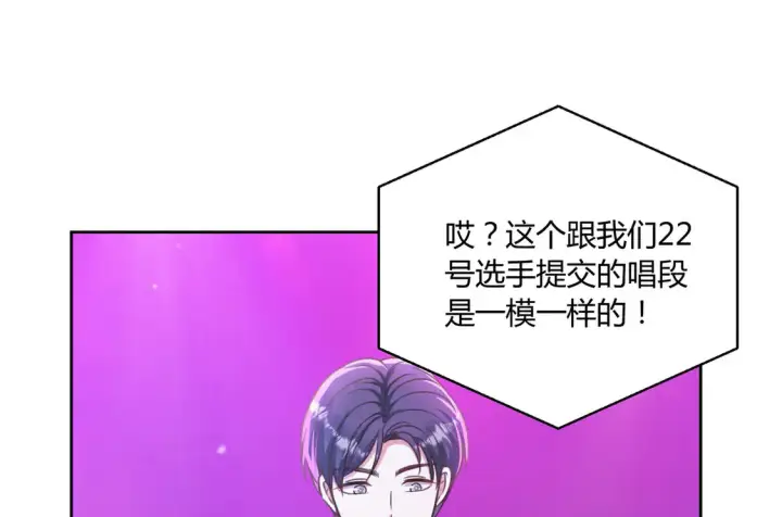 《豪门千金重生后杀疯了》第21话：同台竞技图40
