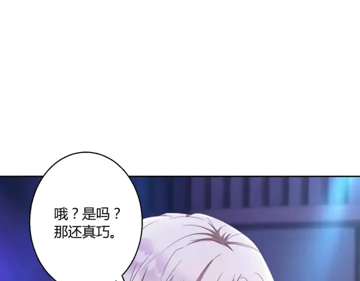 《豪门千金重生后杀疯了》第21话：同台竞技图42