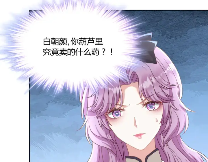 《豪门千金重生后杀疯了》第21话：同台竞技图45
