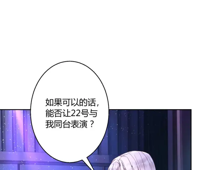 《豪门千金重生后杀疯了》第21话：同台竞技图47