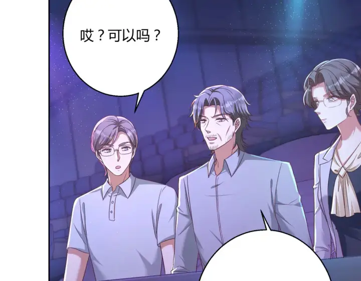 《豪门千金重生后杀疯了》第21话：同台竞技图50