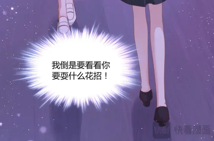 《豪门千金重生后杀疯了》第21话：同台竞技图55