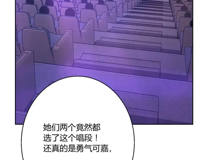 《豪门千金重生后杀疯了》第21话：同台竞技图58