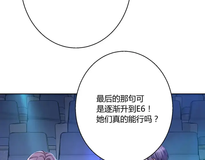 《豪门千金重生后杀疯了》第21话：同台竞技图59