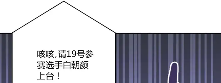 《豪门千金重生后杀疯了》第21话：同台竞技图6