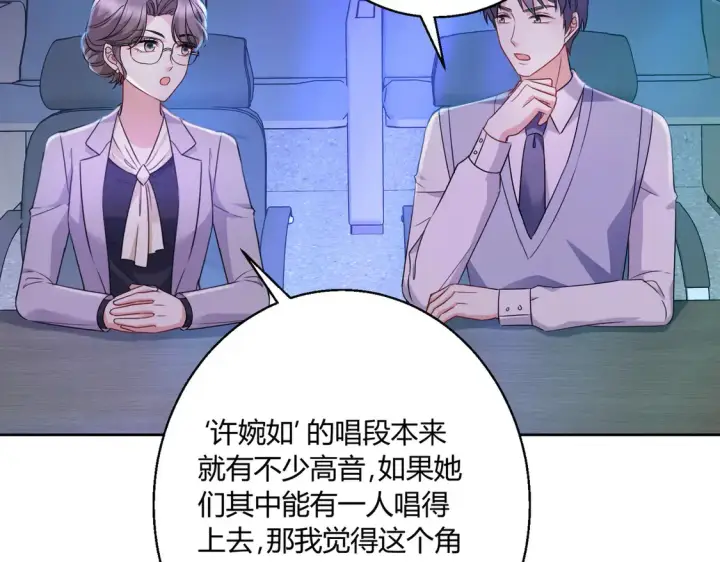 《豪门千金重生后杀疯了》第21话：同台竞技图60