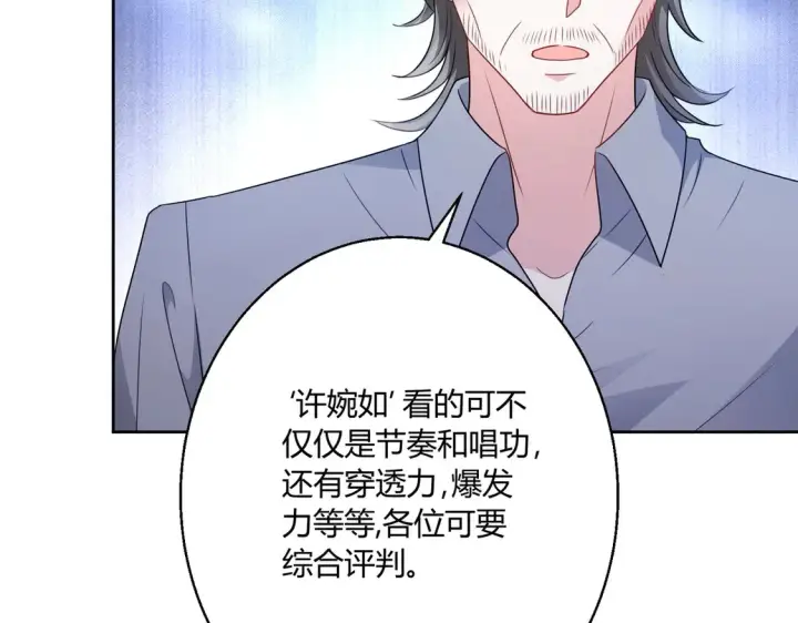 《豪门千金重生后杀疯了》第21话：同台竞技图63