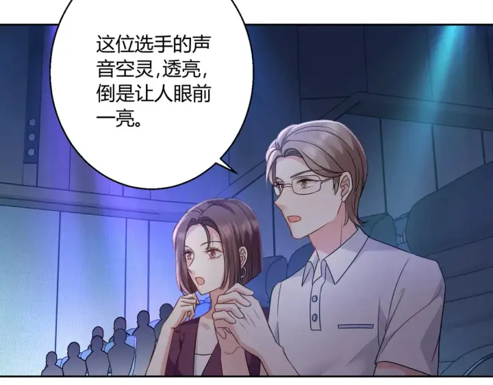 《豪门千金重生后杀疯了》第21话：同台竞技图68