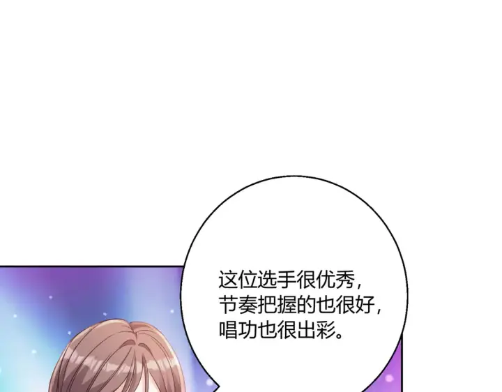 《豪门千金重生后杀疯了》第21话：同台竞技图72