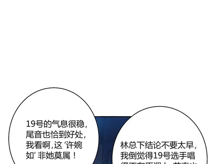《豪门千金重生后杀疯了》第21话：同台竞技图74