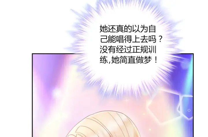 《豪门千金重生后杀疯了》第21话：同台竞技图79
