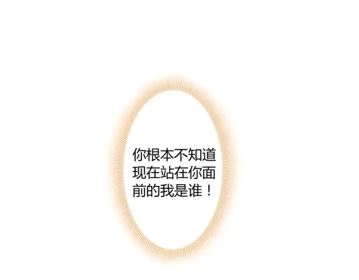 《豪门千金重生后杀疯了》第21话：同台竞技图83