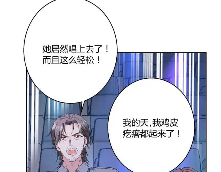 《豪门千金重生后杀疯了》第21话：同台竞技图87