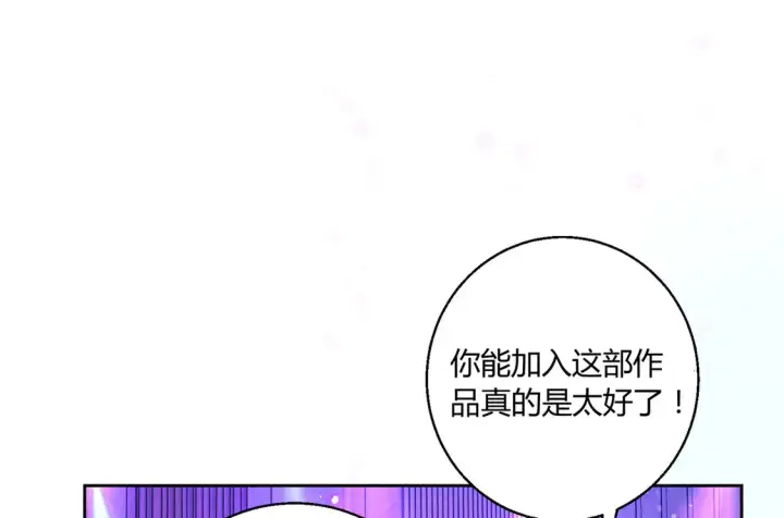 《豪门千金重生后杀疯了》第22话：都依你~图15