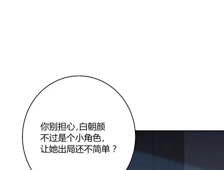 《豪门千金重生后杀疯了》第22话：都依你~图24